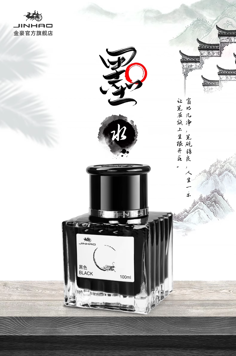 JINHAO 100ml Fountain Pen Ink  - Fountain Pen Bottled Ink recensie en prijs